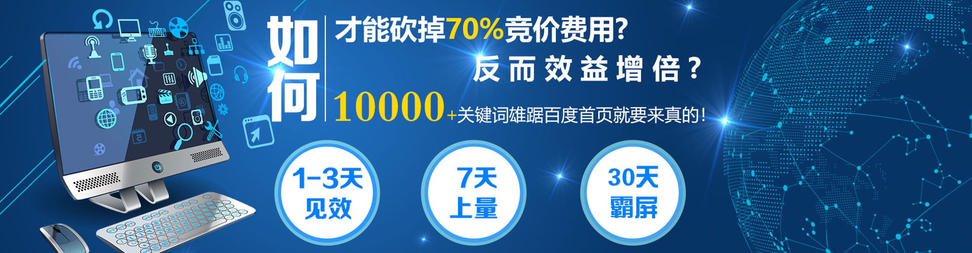 溧阳百度竞价代理