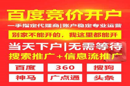 百度竞价个人开户经验谈
